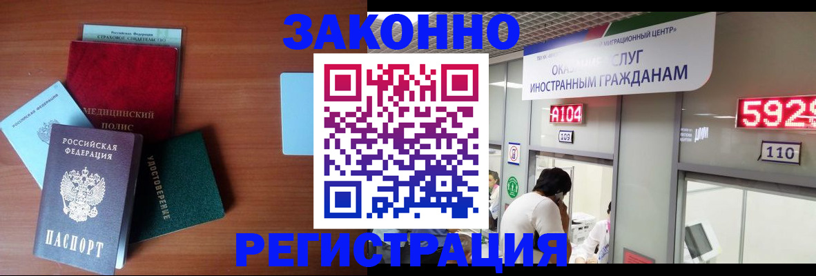 прописка гарантия в Луховицах